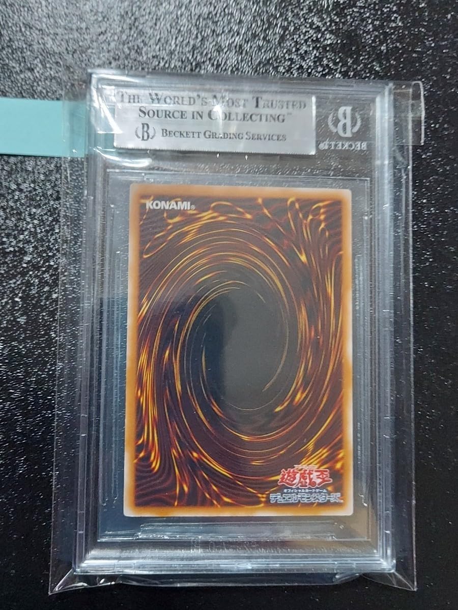 Amazon.co.jp: 青眼の白龍 SM-51 レリーフ BGS9 青艶
